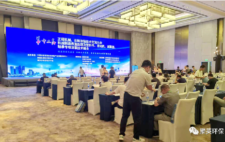 聚英環保助力第十二屆工程機械、農機涂裝技術交流大會