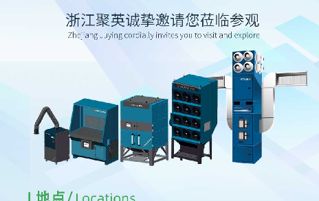 科技智造 焊動(dòng)未來(lái)！浙江聚英邀您共赴第 28 屆北京?埃森焊接與切割展覽會(huì)！